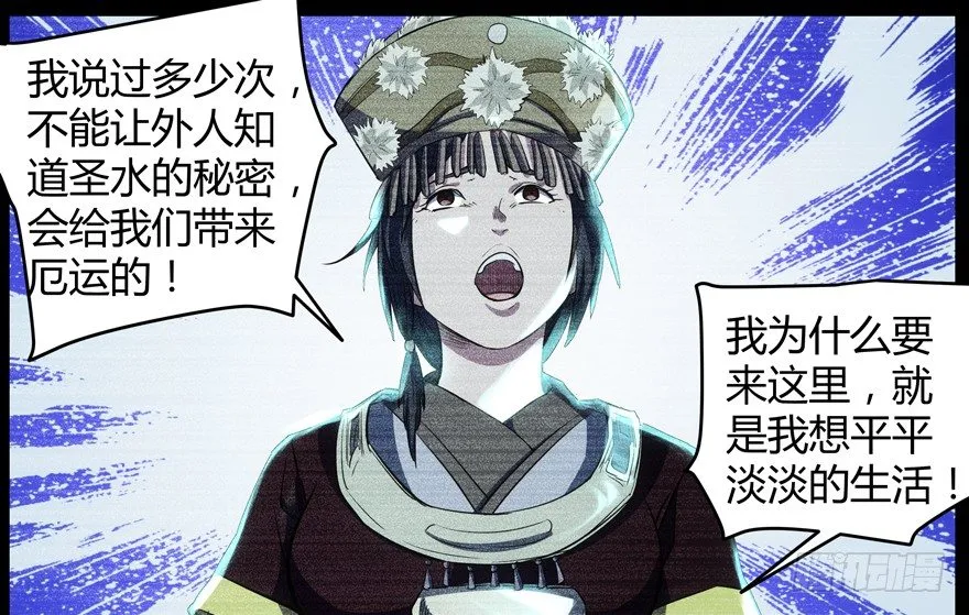 59.人性 第8页