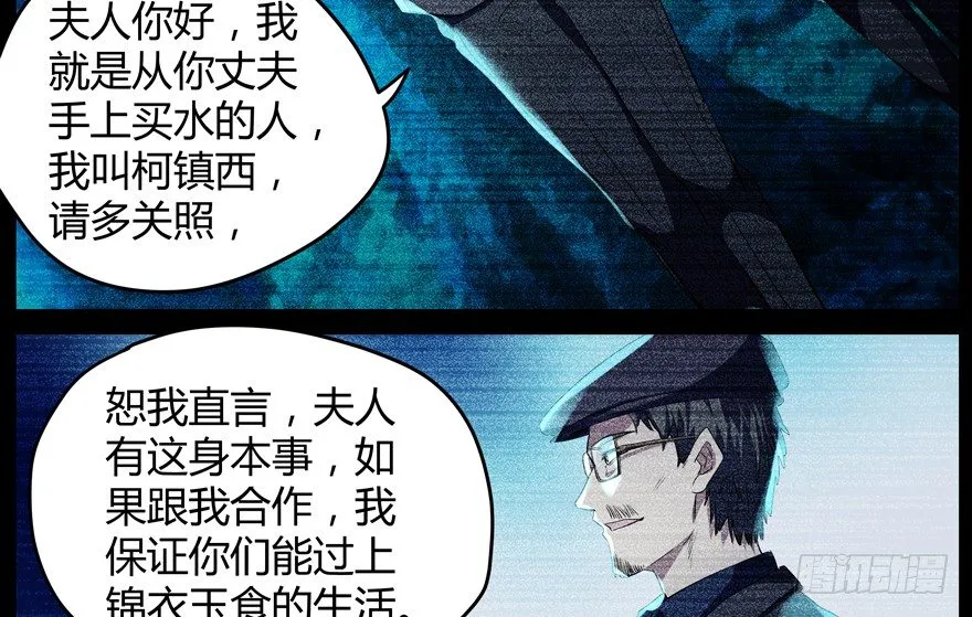 59.人性 第15页