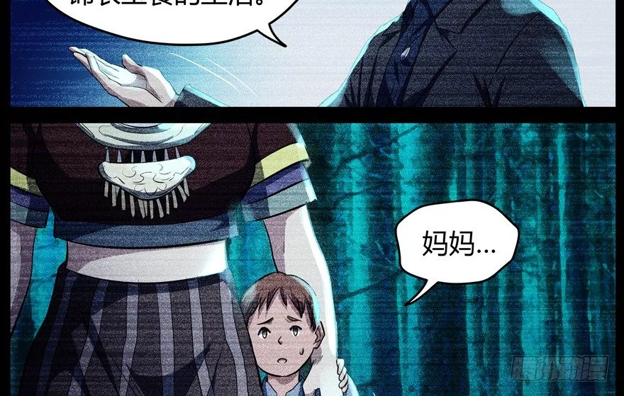 59.人性 第16页