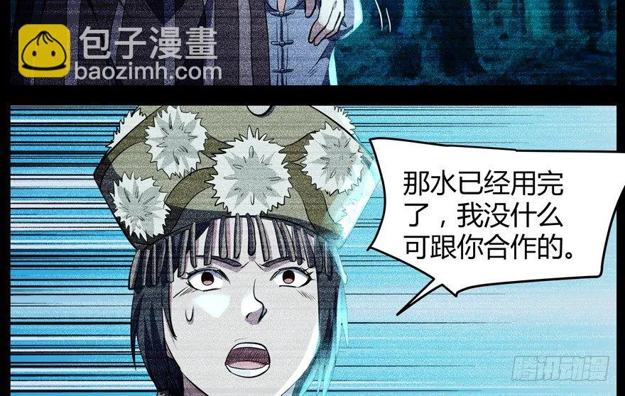 59.人性 第17页