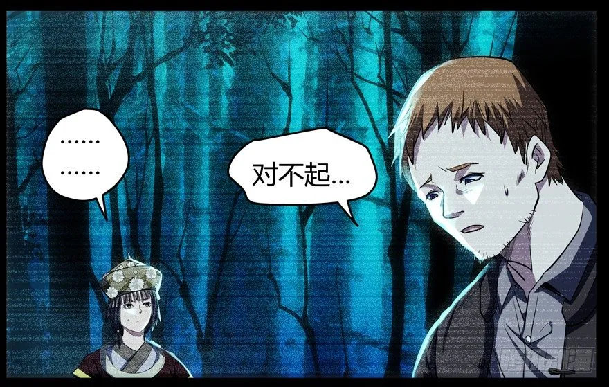 59.人性 第20页