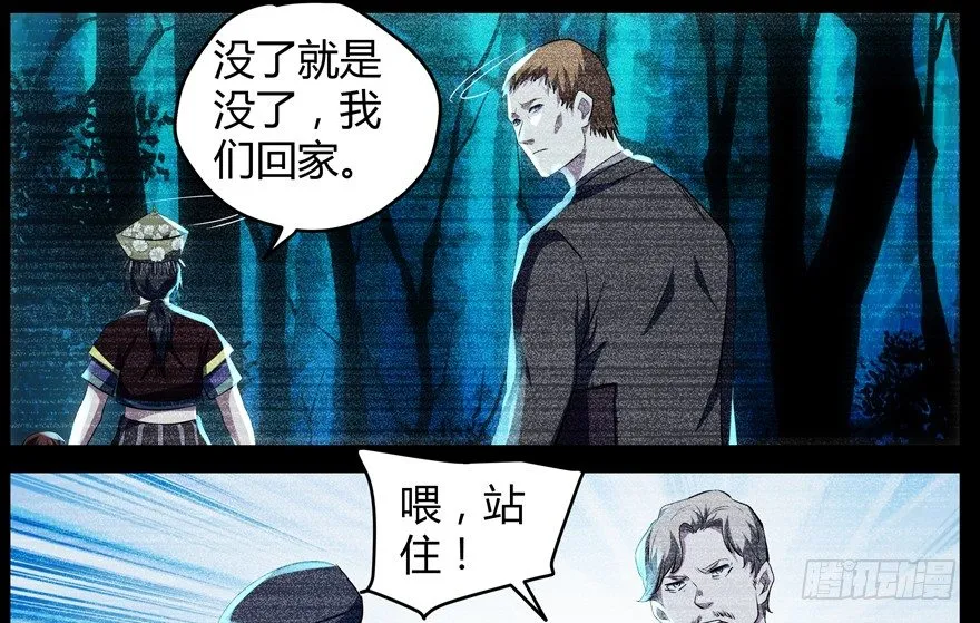 59.人性 第21页