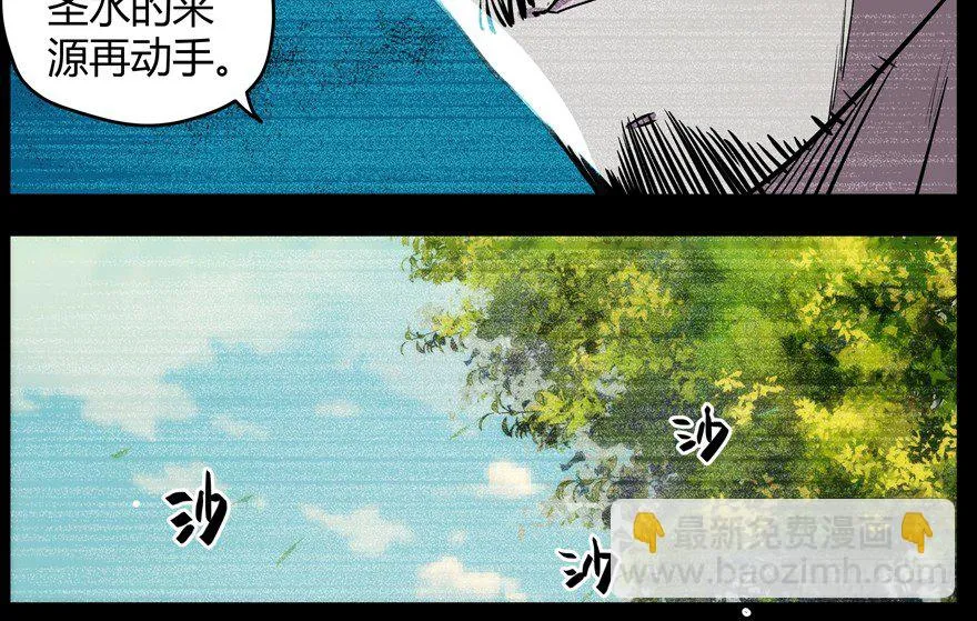 59.人性 第24页