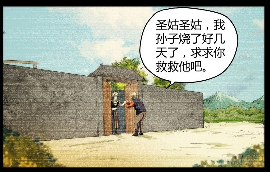59.人性 第25页