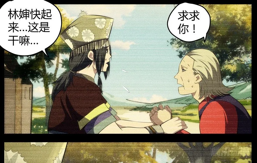 59.人性 第26页