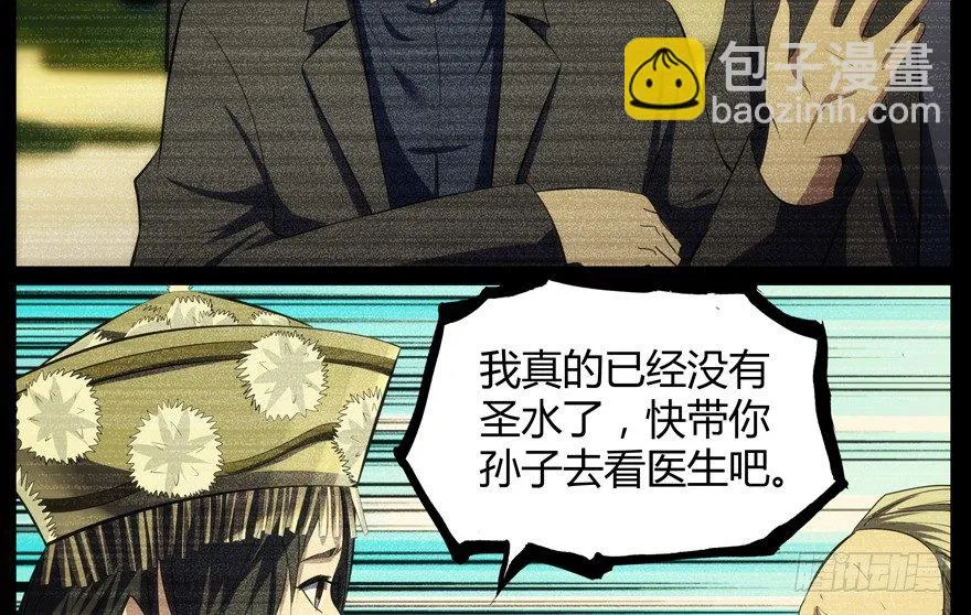 59.人性 第29页