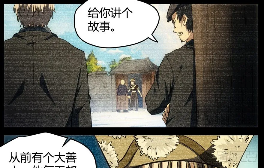 59.人性 第32页