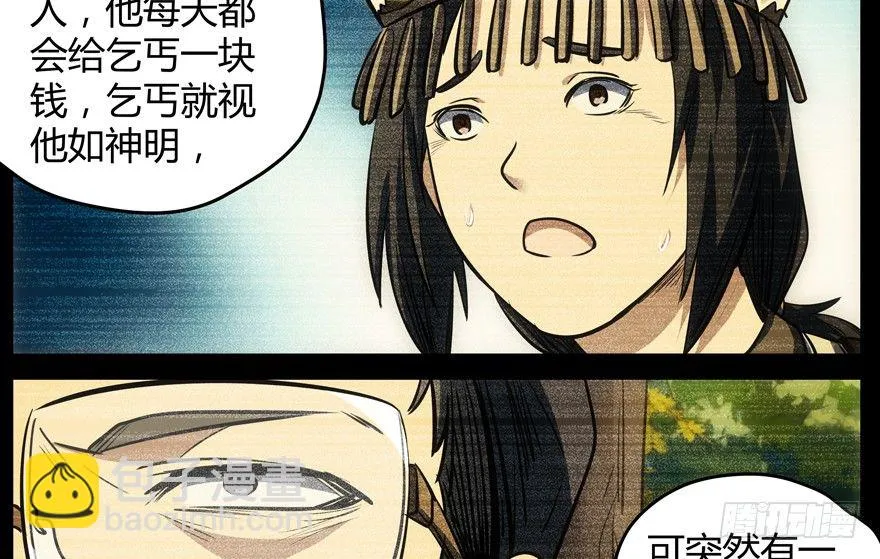 59.人性 第33页