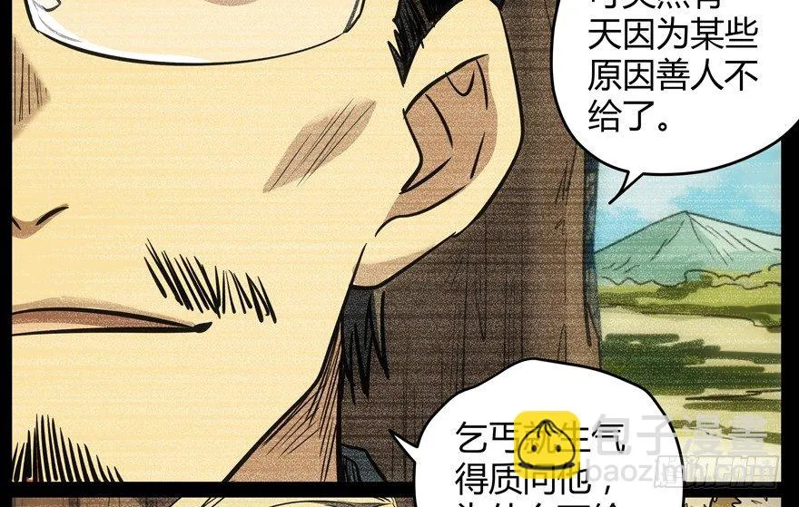 59.人性 第34页