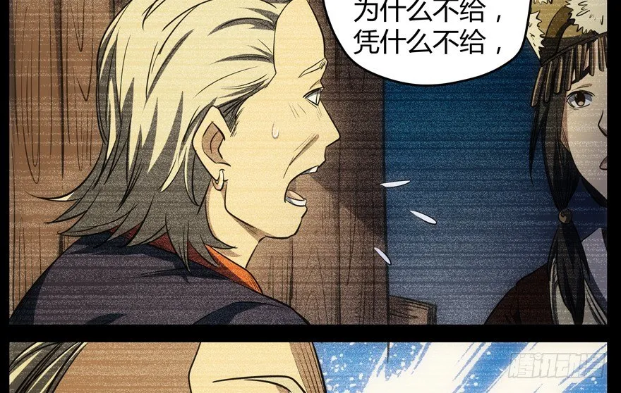 59.人性 第35页