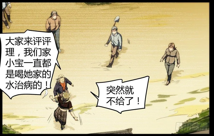 59.人性 第38页