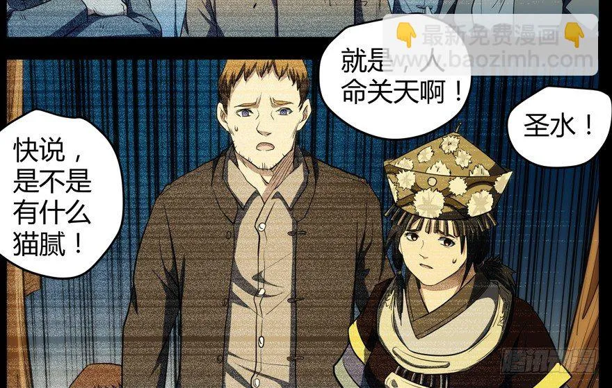 59.人性 第40页