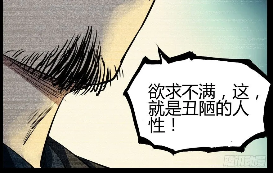 59.人性 第43页