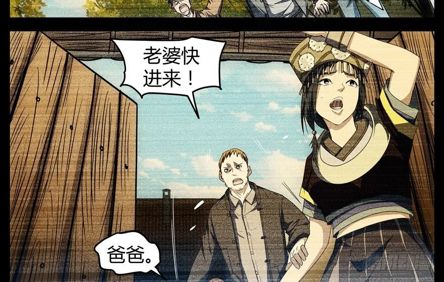 60.我不是猪 第5页
