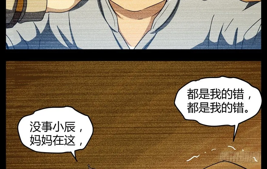 60.我不是猪 第8页