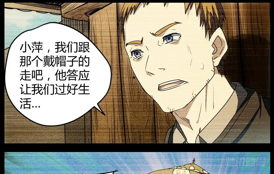 60.我不是猪 第10页