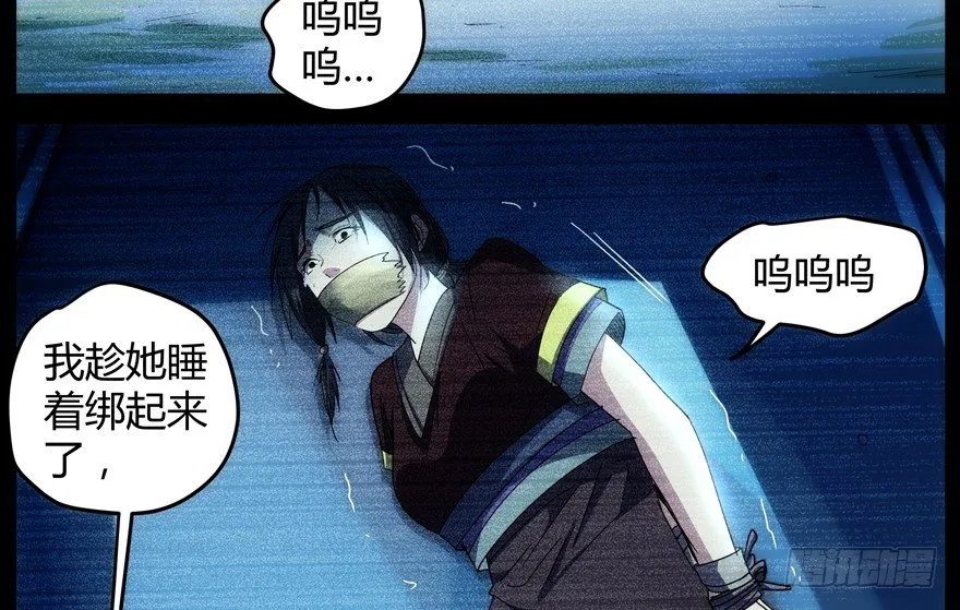 60.我不是猪 第17页