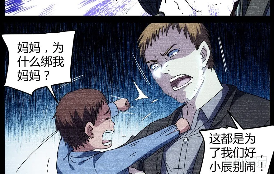 60.我不是猪 第20页
