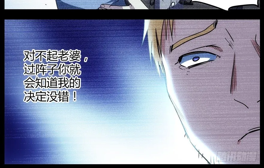 60.我不是猪 第21页