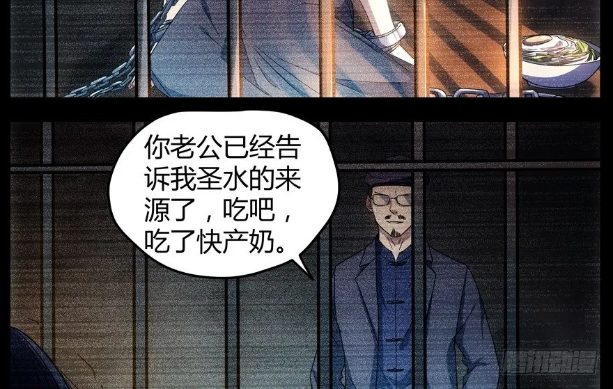 60.我不是猪 第24页