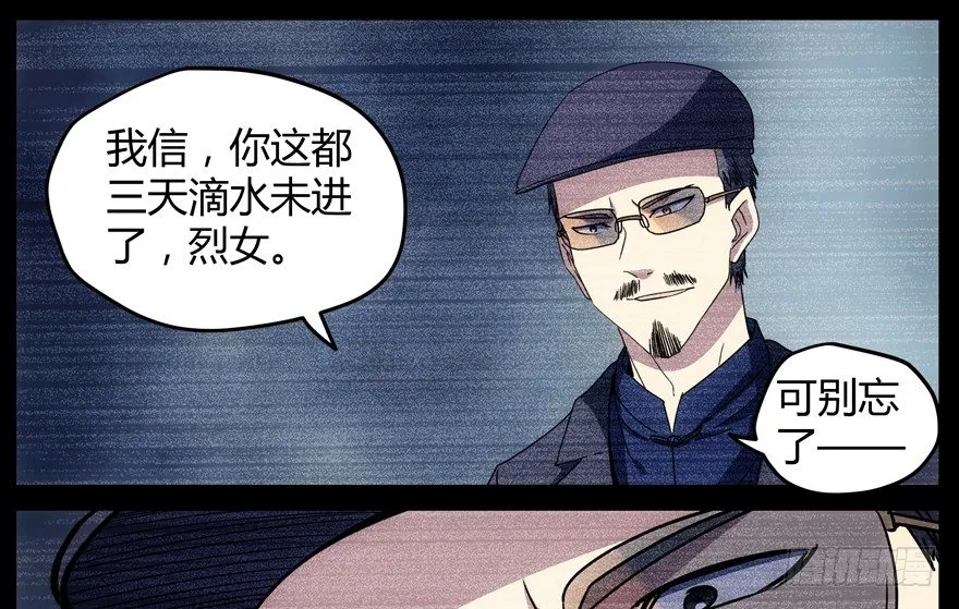 60.我不是猪 第26页