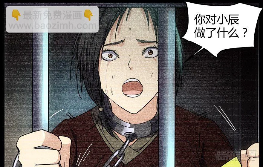 60.我不是猪 第28页