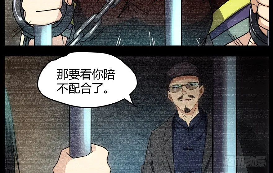 60.我不是猪 第29页