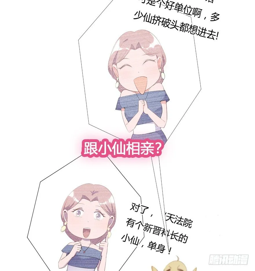 60.我不是猪 第48页