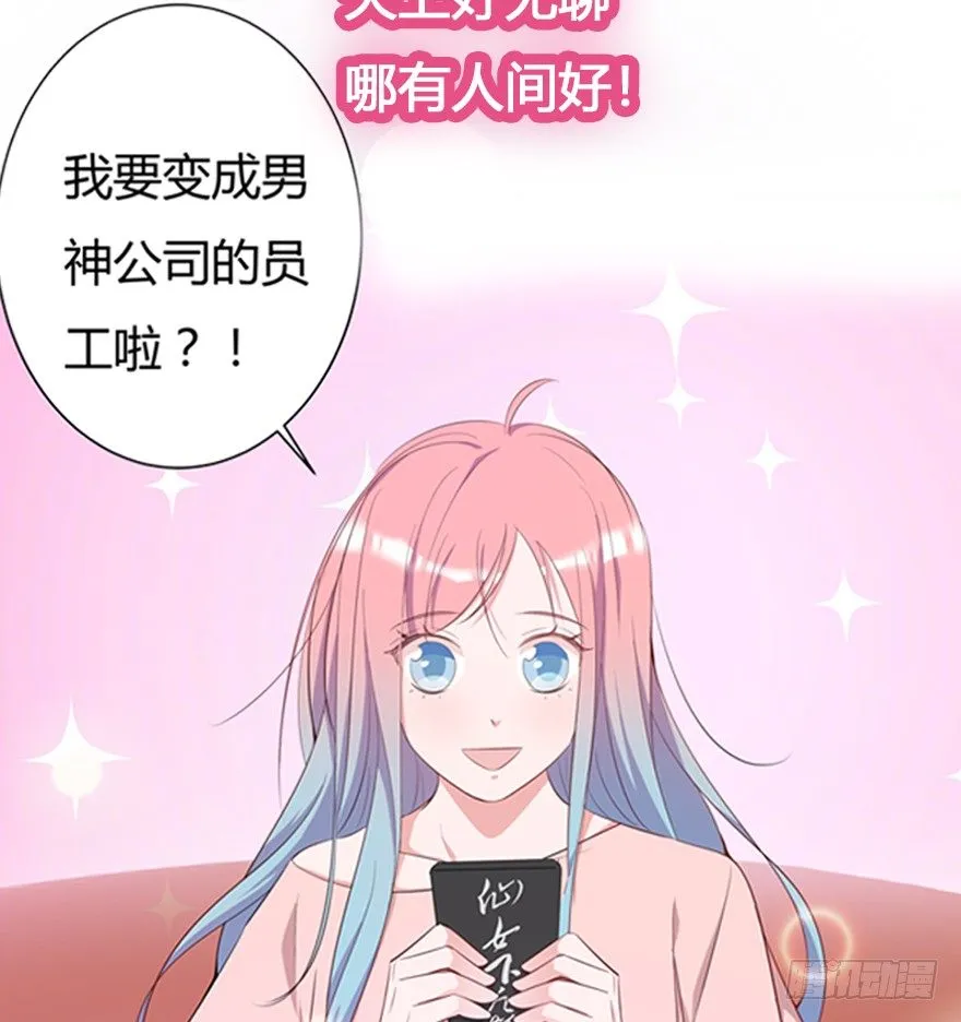 60.我不是猪 第50页