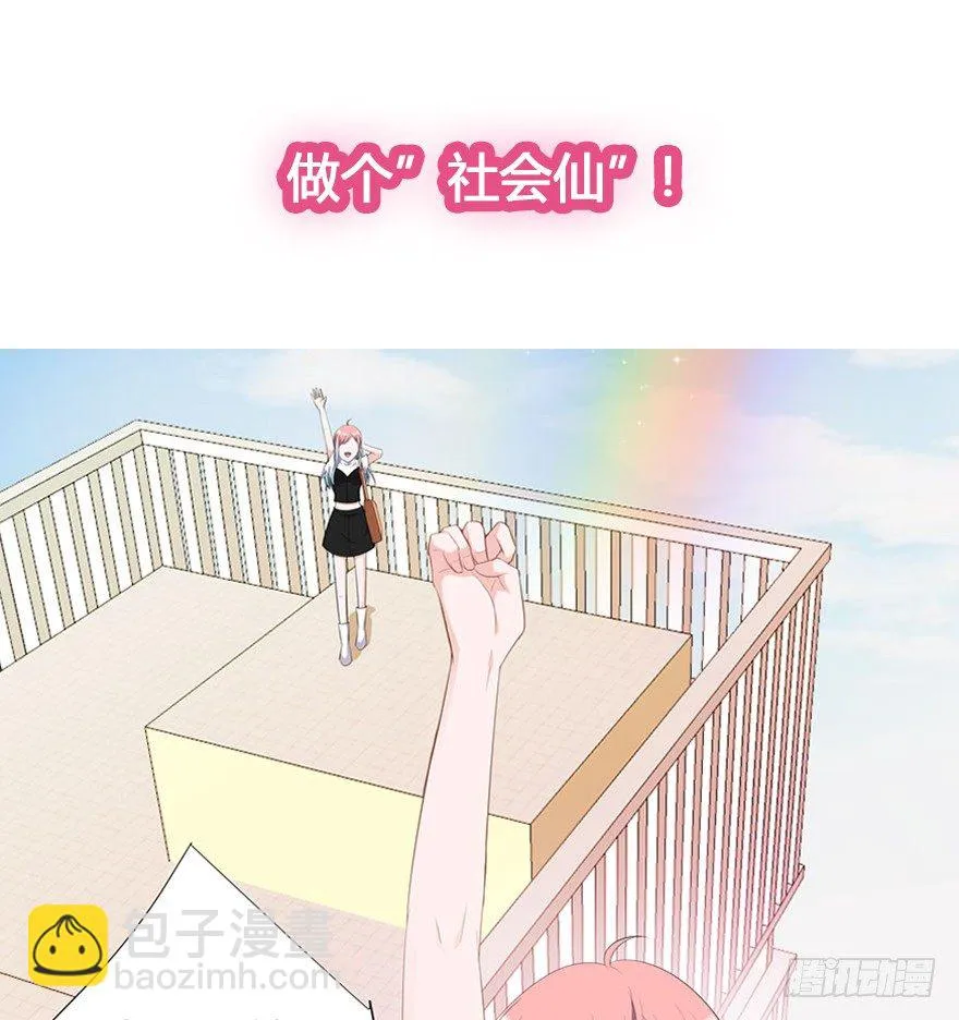 60.我不是猪 第53页