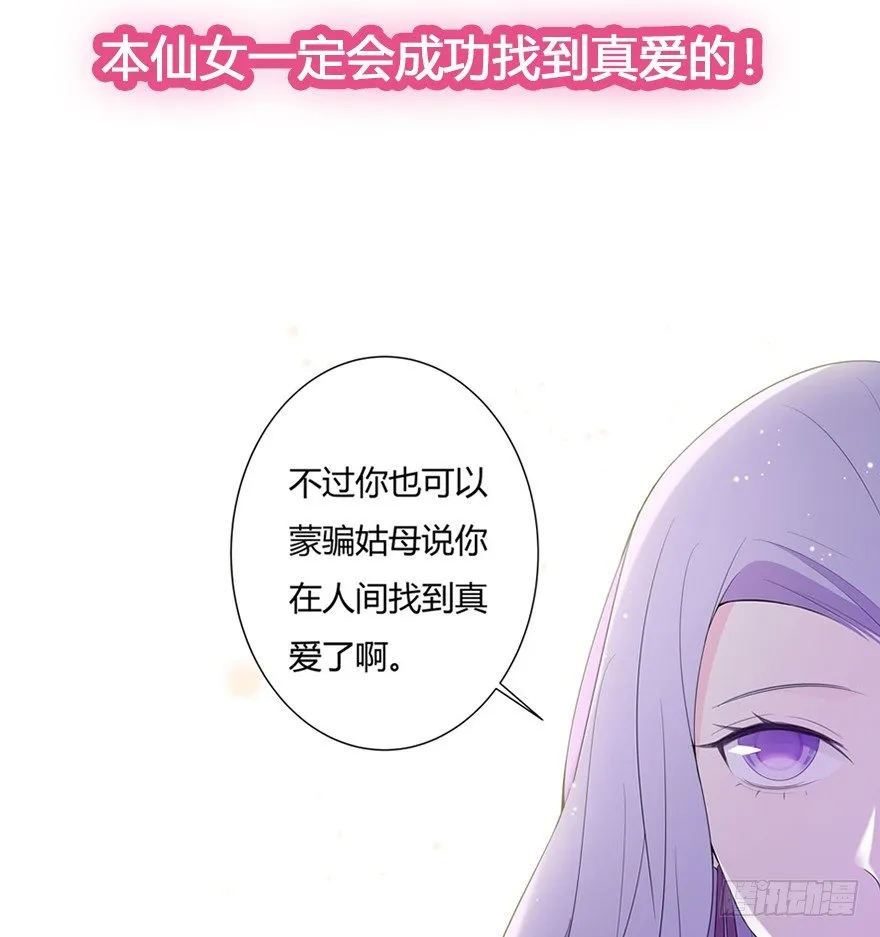 60.我不是猪 第59页