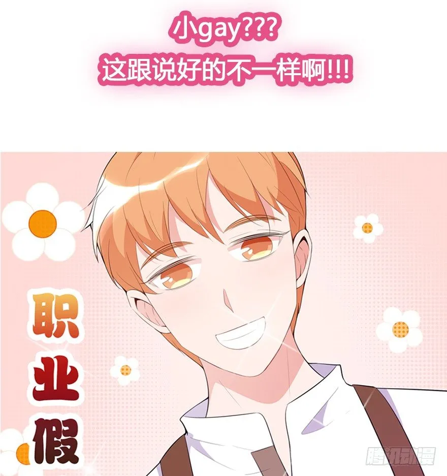 60.我不是猪 第62页
