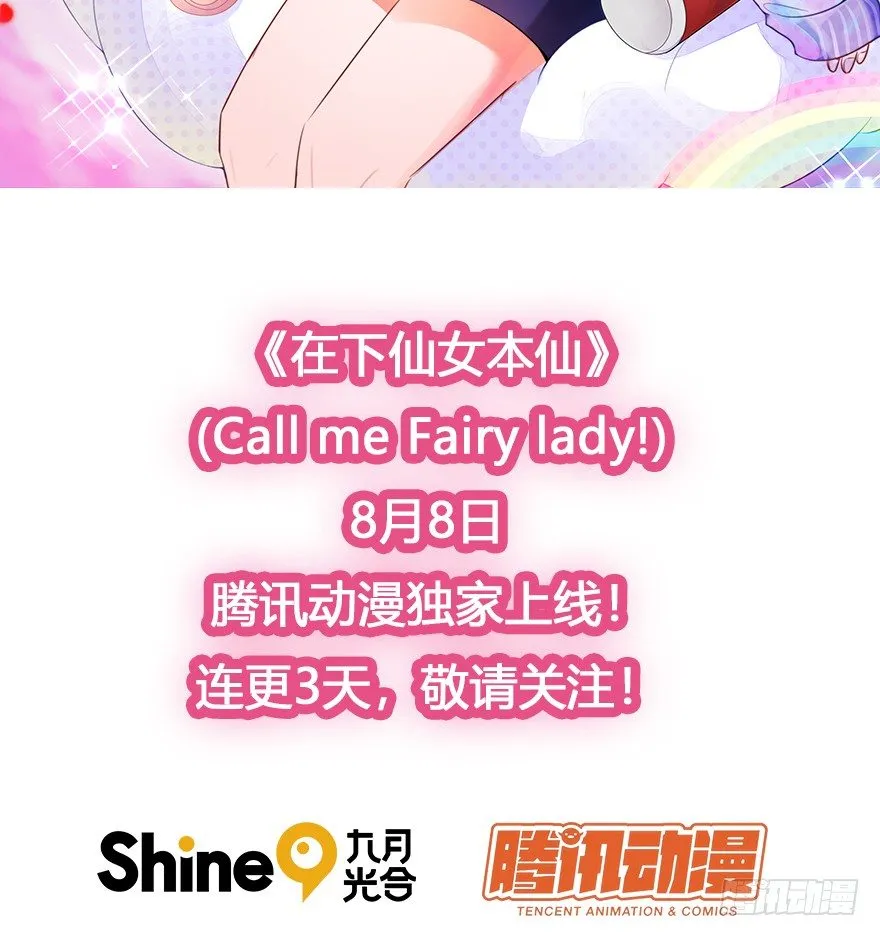 60.我不是猪 第65页