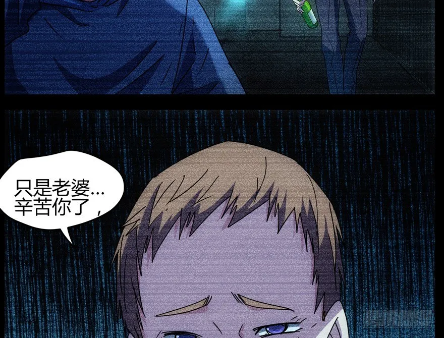 61.暴食症 第7页