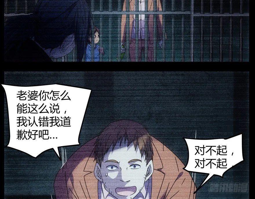 61.暴食症 第10页