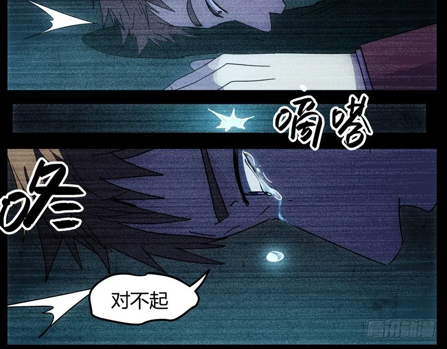 61.暴食症 第13页