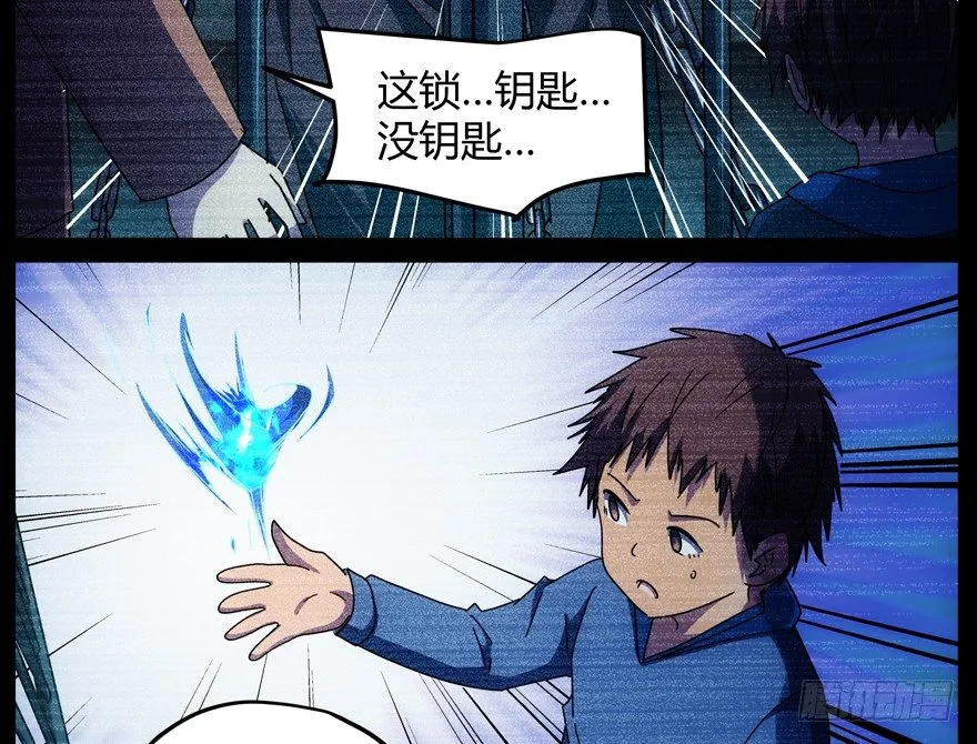 61.暴食症 第20页