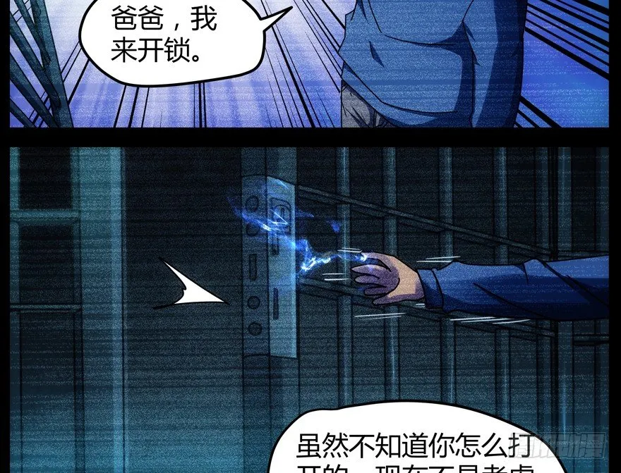61.暴食症 第21页