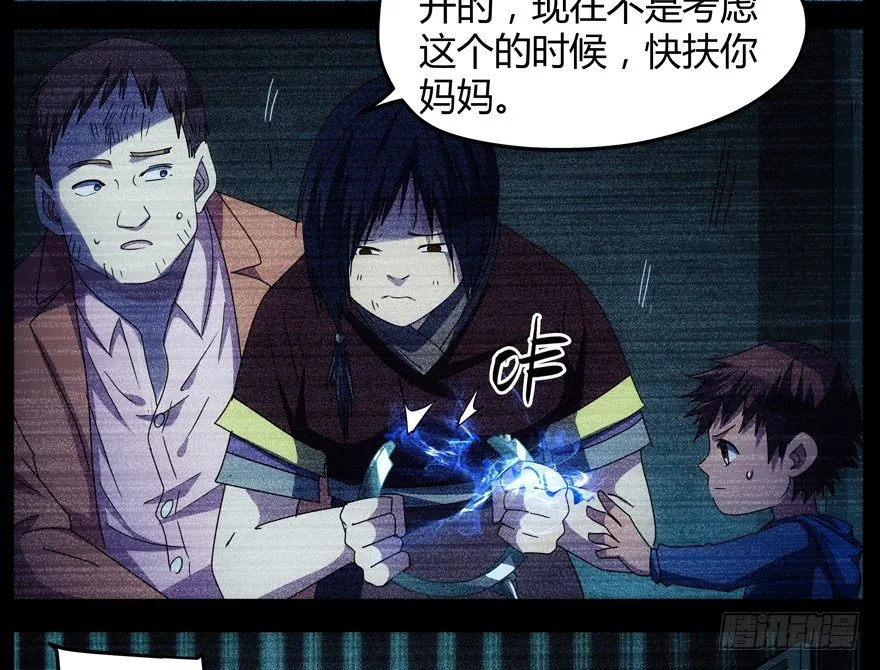 61.暴食症 第22页
