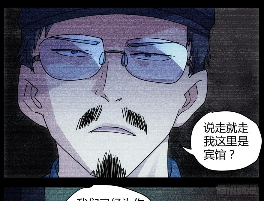 61.暴食症 第26页