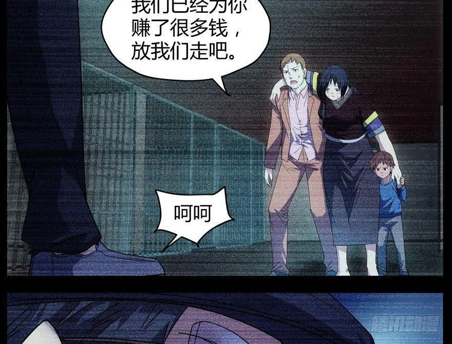 61.暴食症 第27页
