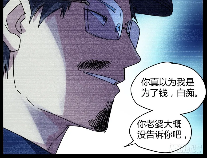 61.暴食症 第28页