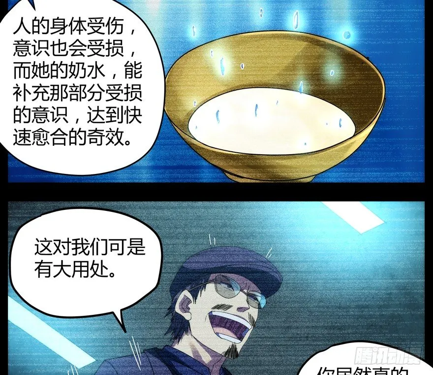 61.暴食症 第32页