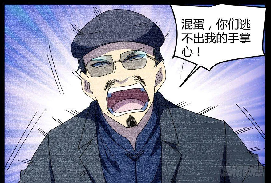 61.暴食症 第54页