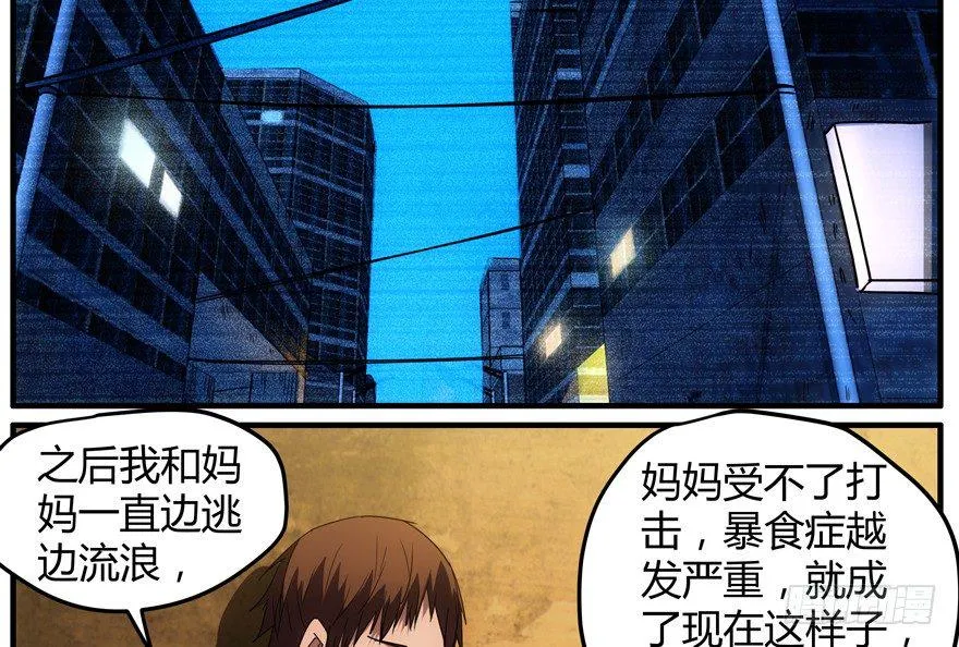 61.暴食症 第56页