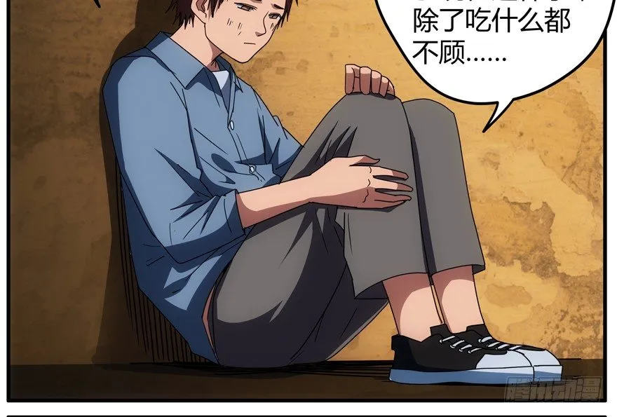 61.暴食症 第57页