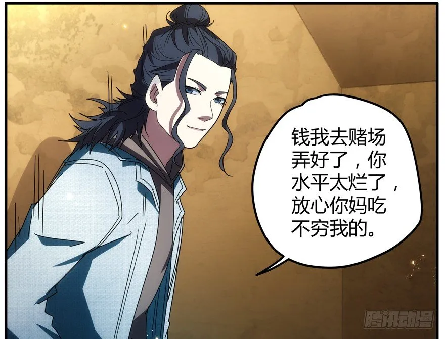 62.追踪 第9页
