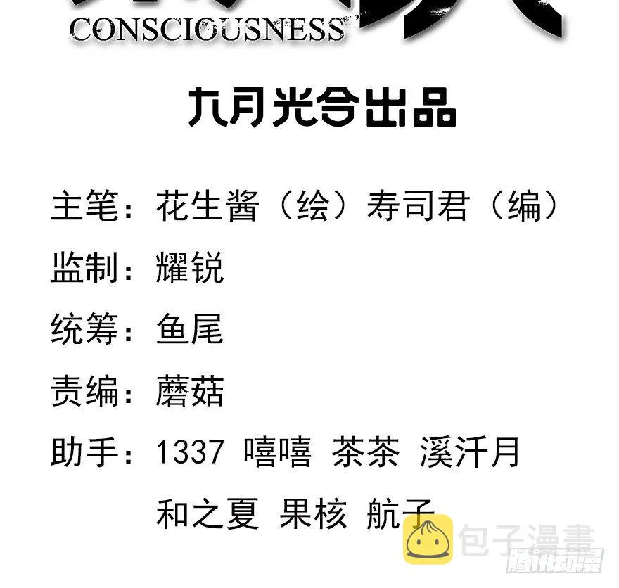 63.沉默的追踪者 第3页