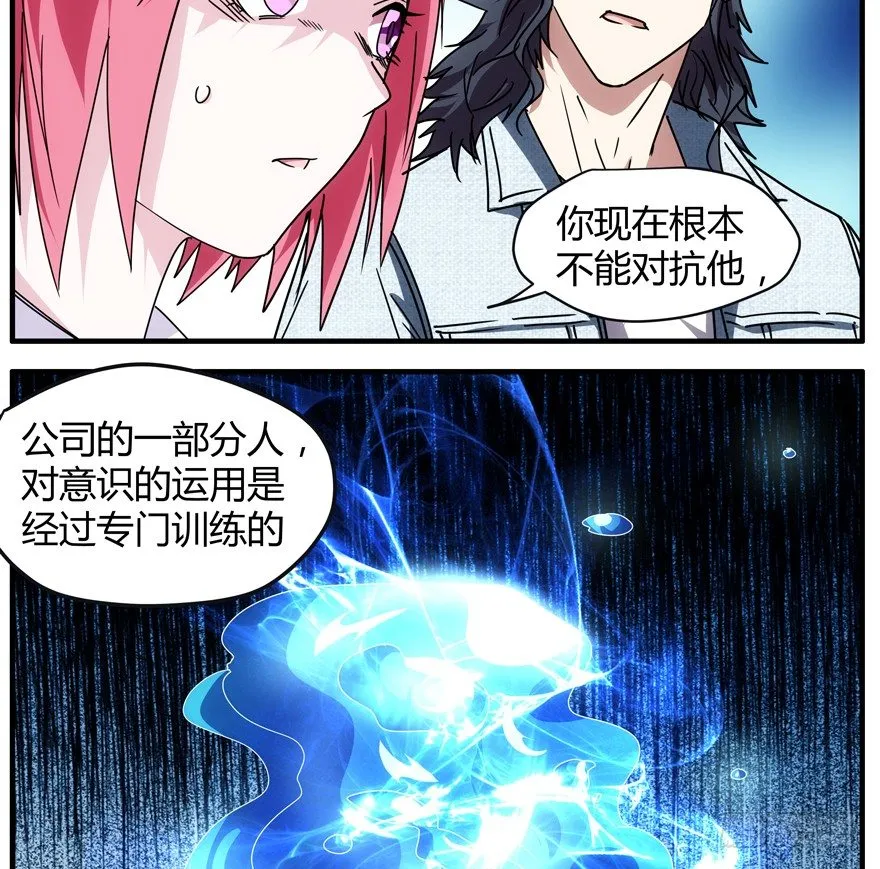 63.沉默的追踪者 第6页