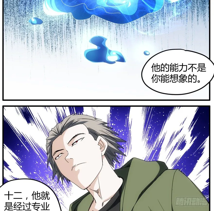 63.沉默的追踪者 第7页